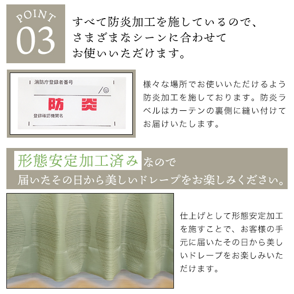 カーテンくれない BONUS STORE｜4/15 0:00〜23:59 ジャガード織り