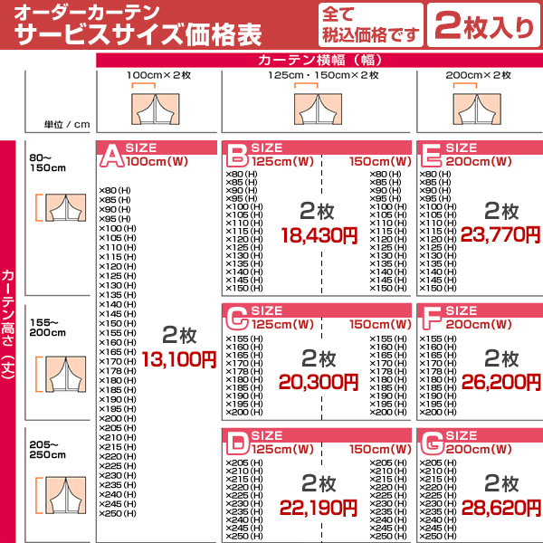 カーテンくれない BONUS STORE｜2/7〜8 23:59 ジャガード織りデザイン