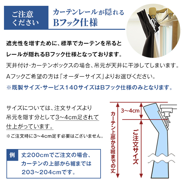 カーテン 防音 K-wave-D-high protect 2枚組 幅200cm×丈80cm〜150cm ( 日本製 シンプル )｜kurenai｜08