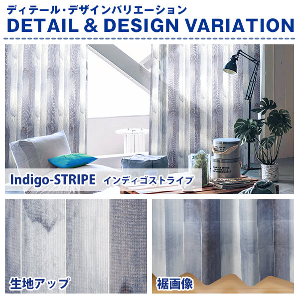 カーテンくれない BONUS STORE｜11/28〜30 23:59 インディゴカラー