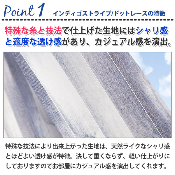 BONUS STORE｜5/5 0:00〜23:59 レースカーテン ストライプ・ドット柄レース 幅201cm〜300cm×丈201cm〜250cm ( 日本製 1枚 )_3