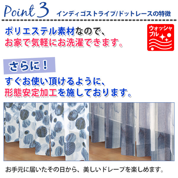 BONUS STORE｜5/5 0:00〜23:59 レースカーテン ストライプ・ドット柄レース 幅201cm〜300cm×丈201cm〜250cm ( 日本製 1枚 )_5