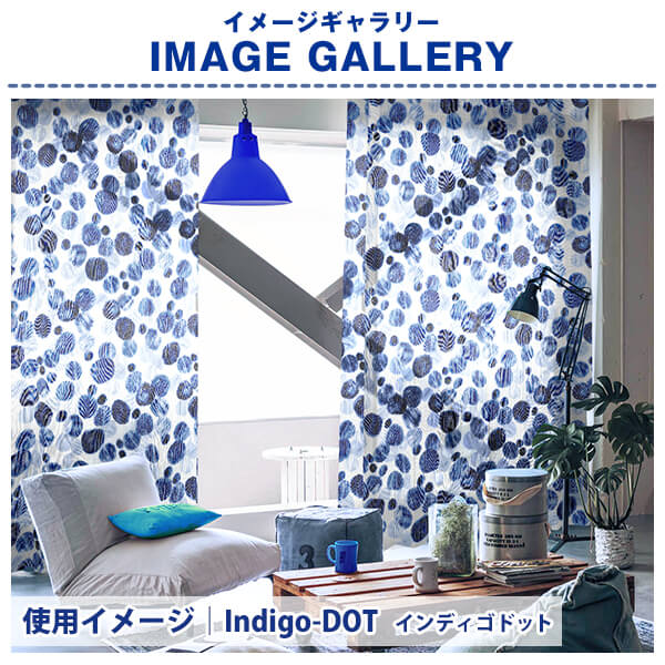 カーテンくれない BONUS STORE｜1/1〜5 23:59 インディゴカラー