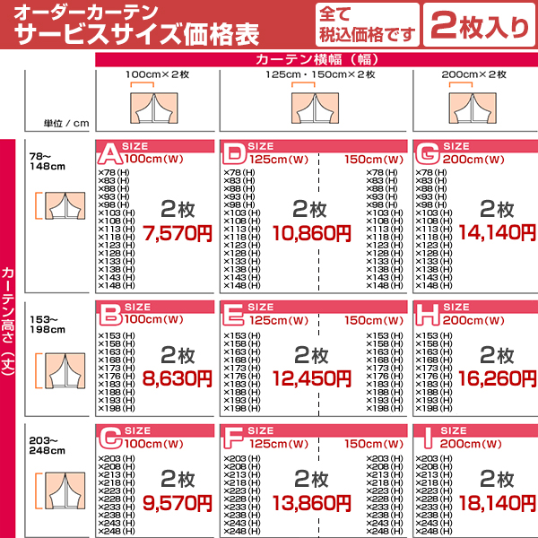BONUS STORE｜5/5 0:00〜23:59 レースカーテン ストライプ・ドット柄レース 幅201cm〜300cm×丈201cm〜250cm ( 日本製 1枚 )_12