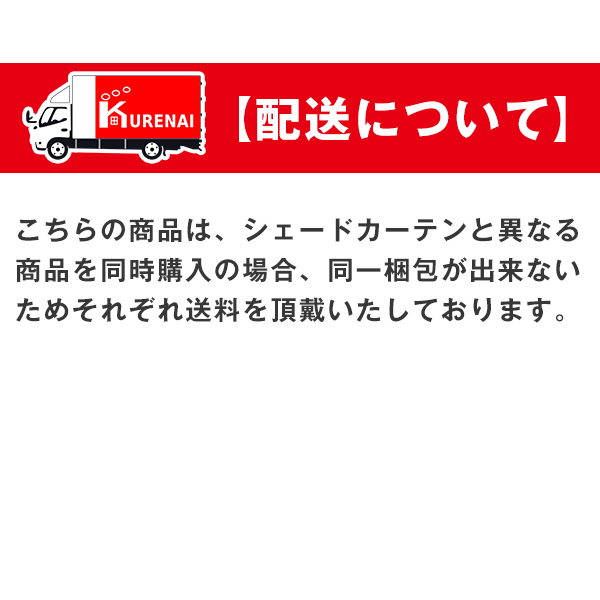 BONUS STORE｜3/29〜31 23:59 シェードカーテン 遮光 防炎 シルキーグロスシェード 幅40cm 〜60cm ×丈251cm 〜300cm ( おしゃれ 日本製 )