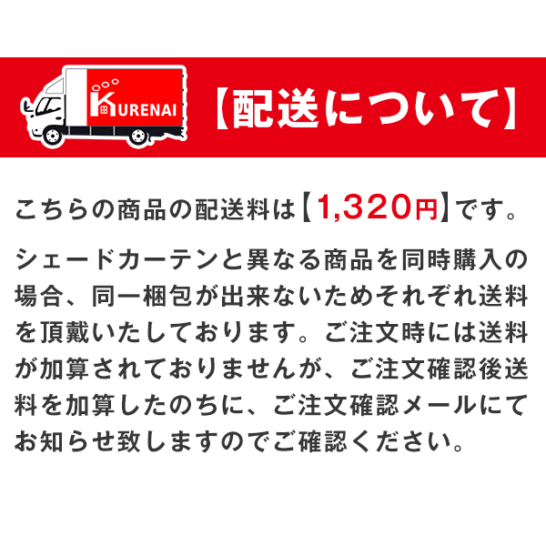 BONUS STORE｜4/26 0:00〜23:59 シェードカーテン おしゃれ 遮光 防炎 シルキーグロスシェード オーダー 日本製 幅141cm〜190cm×丈101cm〜150cm_6