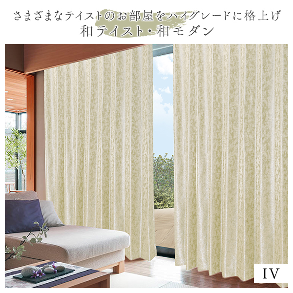 カーテンくれない BONUS STORE｜12/5 〜11 23:59 デザインカーテン 1級