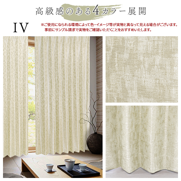 カーテンくれない BONUS STORE｜1/30〜2/1 23:59 デザインカーテン 1級