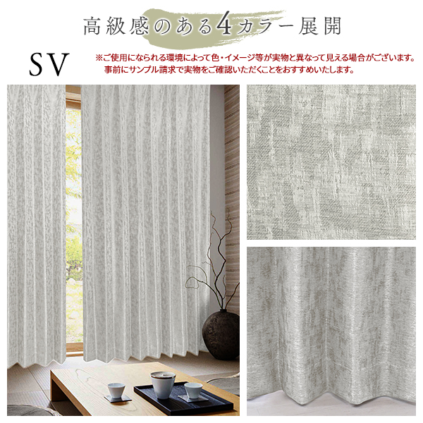 カーテンくれない BONUS STORE｜2/27〜3/1 23:59 デザインカーテン 1級