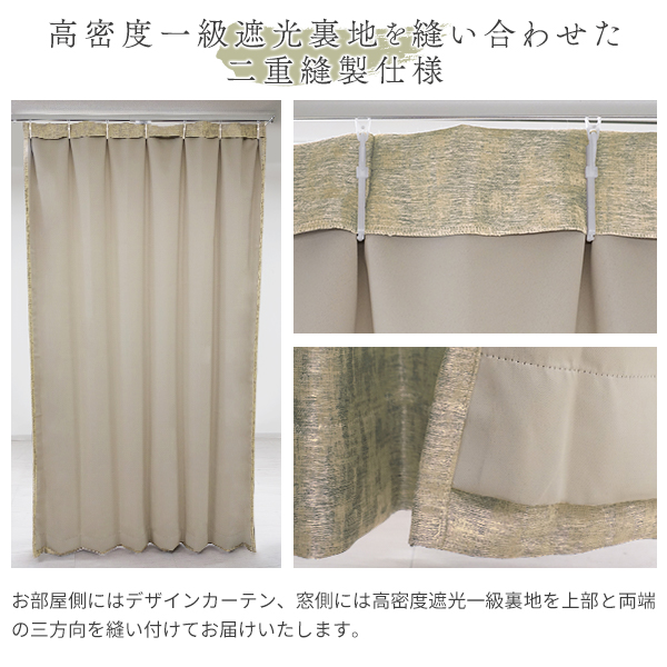 カーテンくれない BONUS STORE｜12/25〜31 23:59 デザインカーテン 1級