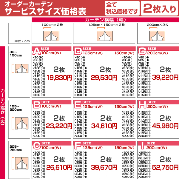 BONUS STORE｜5/5 0:00〜23:59 デザインカーテン 1級遮光 二重縫製 霞 幅151cm〜200cm×丈251cm〜300cm_15