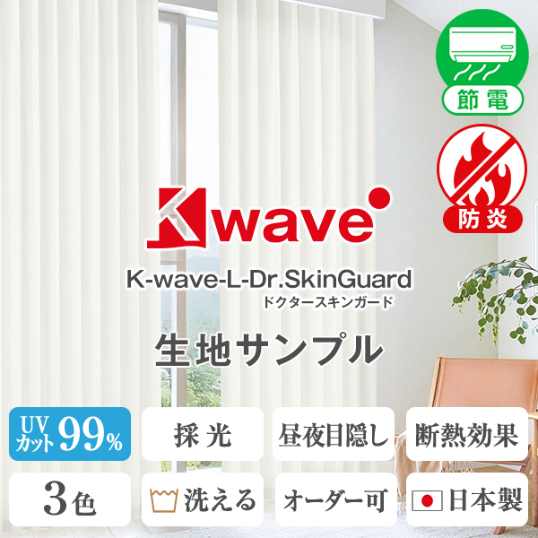BONUS STORE|7/31〜8/2 UV99%カット 防炎レースカーテン K-wave-L- ...