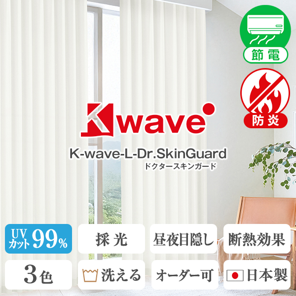 BONUS STORE�b4/7 0:00�`23:59 ���[�X�J�[�e�� K-wave-L-Dr. SkinGuard 1�� ��201cm�`300cm×��201cm�`250cm
