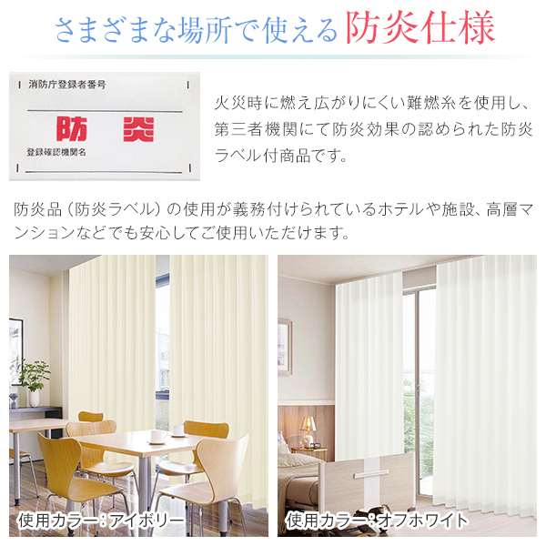 BONUS STORE｜5/5 0:00〜23:59 レースカーテン K-wave-L-Dr. SkinGuard 1枚 幅151cm〜200cm×丈201cm〜250cm_8