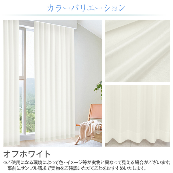 BONUS STORE｜5/5 0:00〜23:59 レースカーテン K-wave-L-Dr. SkinGuard 1枚 幅151cm〜200cm×丈201cm〜250cm_9