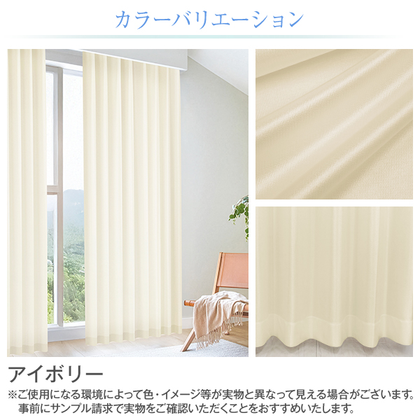 BONUS STORE｜5/5 0:00〜23:59 レースカーテン K-wave-L-Dr. SkinGuard 1枚 幅151cm〜200cm×丈201cm〜250cm_10