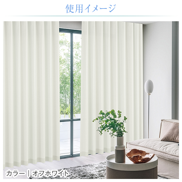美品　カーテンくれない K-wave レースカーテン 125×243 4枚セット 1級遮光 防炎カーテンセット 「K-wave-D-superior SET」｜カーテン通販