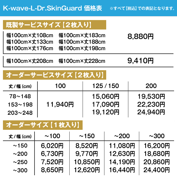 BONUS STORE｜5/5 0:00〜23:59 レースカーテン K-wave-L-Dr. SkinGuard 1枚 幅151cm〜200cm×丈201cm〜250cm_15