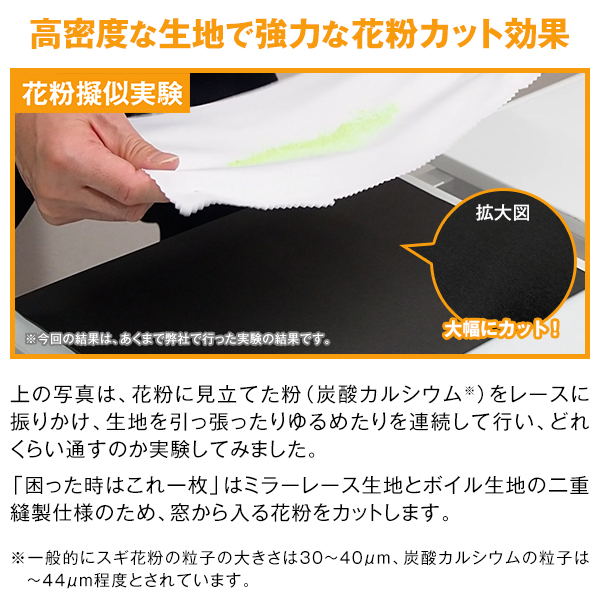 カーテンくれない BONUS STORE｜1/30〜2/1 23:59 ミラーレースカーテン