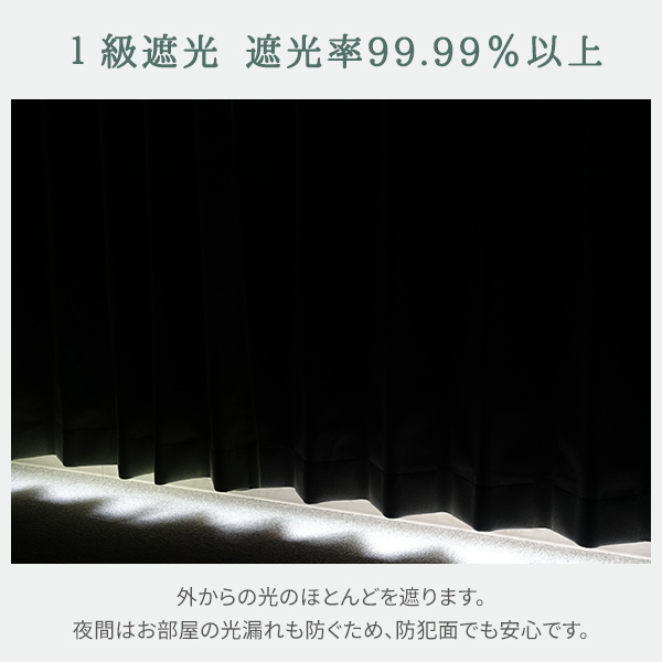 カーテンセット 二重縫製 1級遮光 リーフィアセット 4枚組 幅125又は150cm×丈80cm〜150cm｜kurenai｜04