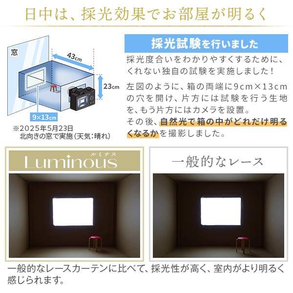 BONUS STORE｜5/5 0:00〜23:59 きらめくレースカーテンに採光性をプラスいつもの場所に輝きを「Luminous」 1枚入り 幅201cm〜300cm×丈251cm〜300cm_3