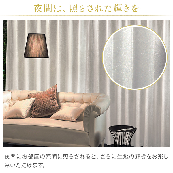 BONUS STORE｜5/5 0:00〜23:59 きらめくレースカーテンに採光性をプラスいつもの場所に輝きを「Luminous」 1枚入り 幅201cm〜300cm×丈251cm〜300cm_4