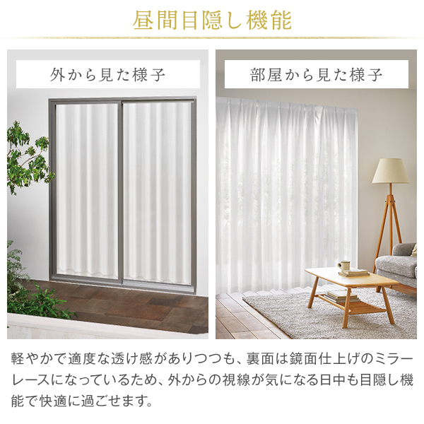 カーテンくれない BONUS STORE｜5/5 0:00〜23:59 きらめくレース
