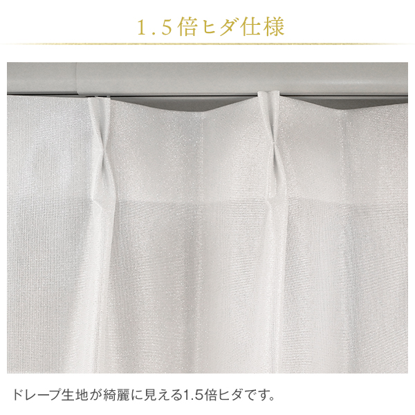 カーテンくれない BONUS STORE｜1/1〜5 23:59 きらめくレースカーテン