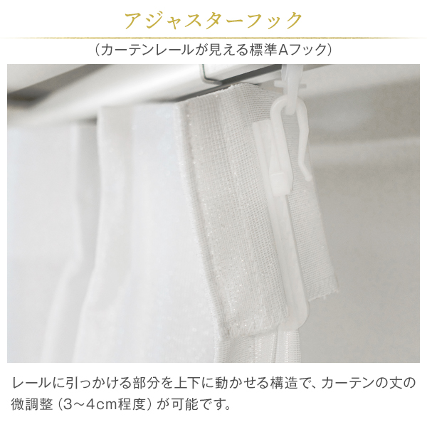 BONUS STORE｜5/5 0:00〜23:59 きらめくレースカーテンに採光性をプラスいつもの場所に輝きを「Luminous」 1枚入り 幅201cm〜300cm×丈251cm〜300cm_12