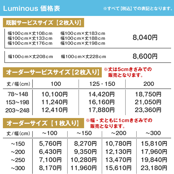 BONUS STORE｜5/5 0:00〜23:59 きらめくレースカーテンに採光性をプラスいつもの場所に輝きを「Luminous」 1枚入り 幅201cm〜300cm×丈251cm〜300cm_14
