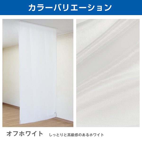 BONUS STORE｜4/28〜30 23:59 ウイルスの飛沫対策 間仕切り 間仕っくレース マジックレース 防炎 避難所 間仕切り 幅145cm×丈210cm〜250cm
