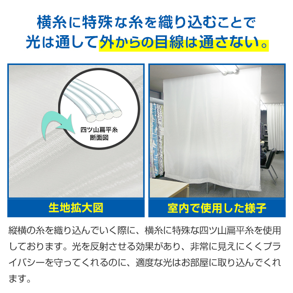 BONUS STORE｜4/28〜30 23:59 ウイルスの飛沫対策 間仕切り 間仕っくレース マジックレース 防炎 避難所 間仕切り 幅145cm×丈210cm〜250cm