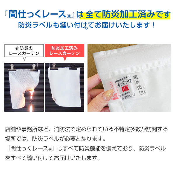 BONUS STORE｜4/28〜30 23:59 ウイルスの飛沫対策 間仕切り 間仕っくレース マジックレース 防炎 避難所 間仕切り 幅145cm×丈210cm〜250cm