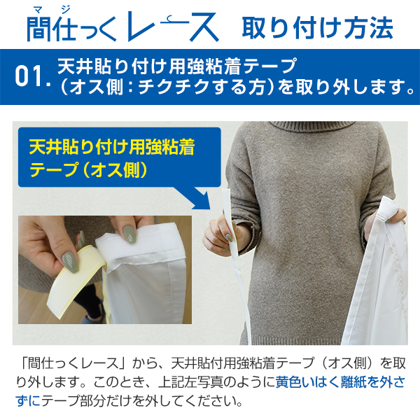 BONUS STORE｜4/28〜30 23:59 ウイルスの飛沫対策 間仕切り 間仕っくレース マジックレース 防炎 避難所 間仕切り 幅145cm×丈210cm〜250cm