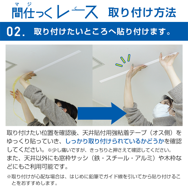 BONUS STORE｜4/28〜30 23:59 ウイルスの飛沫対策 間仕切り 間仕っくレース マジックレース 防炎 避難所 間仕切り 幅145cm×丈210cm〜250cm