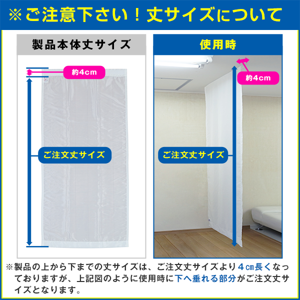 BONUS STORE｜4/28〜30 23:59 ウイルスの飛沫対策 間仕切り 間仕っくレース マジックレース 防炎 避難所 間仕切り 幅145cm×丈210cm〜250cm