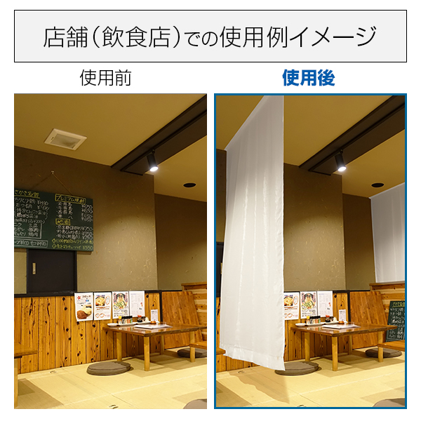 BONUS STORE｜4/28〜30 23:59 ウイルスの飛沫対策 間仕切り 間仕っくレース マジックレース 防炎 避難所 間仕切り 幅145cm×丈210cm〜250cm