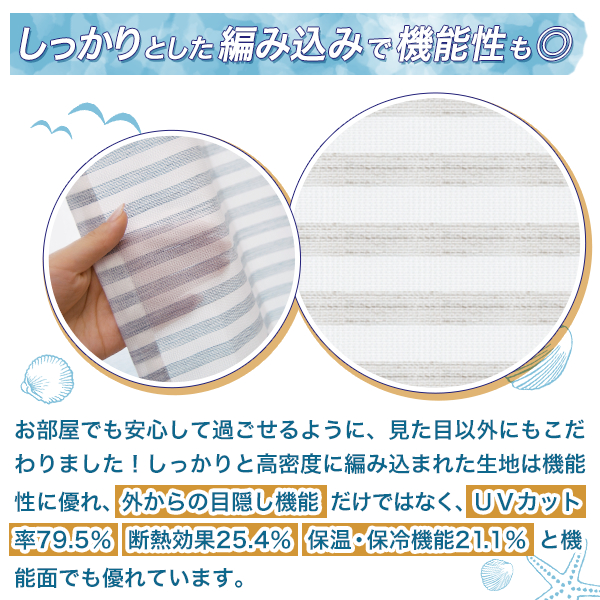 BONUS STORE｜5/5 0:00〜23:59 レースカーテン 防炎 ボーダー 紫外線カット MARINA 1枚 幅151cm〜200cm×丈80cm〜150cm ( おしゃれ 日本製 )_3