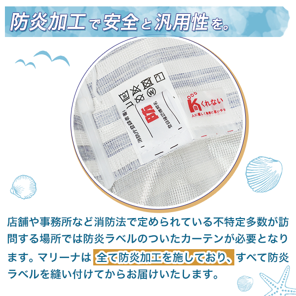 BONUS STORE｜5/5 0:00〜23:59 レースカーテン 防炎 ボーダー 紫外線カット MARINA 1枚 幅151cm〜200cm×丈80cm〜150cm ( おしゃれ 日本製 )_4