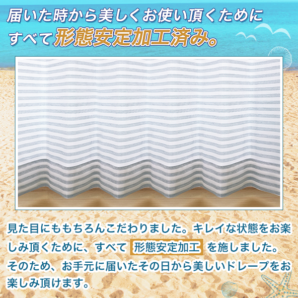 BONUS STORE｜5/5 0:00〜23:59 レースカーテン 防炎 ボーダー 紫外線カット MARINA 1枚 幅151cm〜200cm×丈80cm〜150cm ( おしゃれ 日本製 )_5