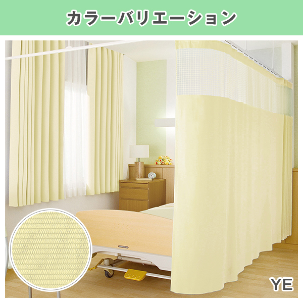 BONUS STORE｜5/5 0:00〜23:59 カーテン 病院・医院・医療施設用カーテン 日本製 消臭 防炎パステル無地 1枚 Cタイプ：(幅)351cm〜400cm×(丈)183cm_1