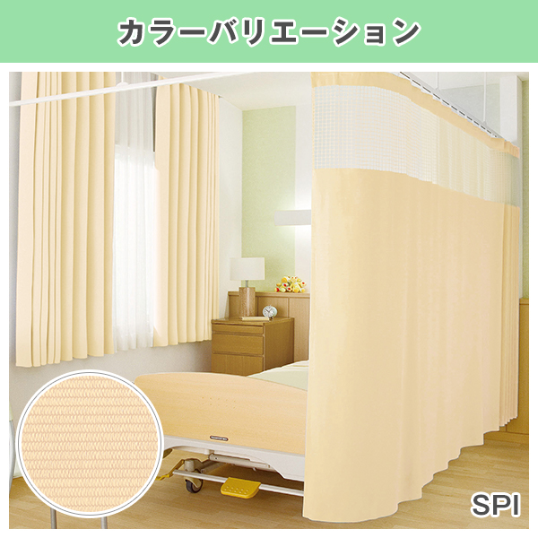 BONUS STORE｜5/5 0:00〜23:59 カーテン 病院・医院・医療施設用カーテン 日本製 消臭 防炎パステル無地 1枚 Cタイプ：(幅)351cm〜400cm×(丈)183cm_2