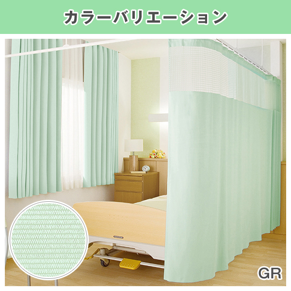 BONUS STORE｜5/5 0:00〜23:59 カーテン 病院・医院・医療施設用カーテン 日本製 消臭 防炎パステル無地 1枚 Cタイプ：(幅)351cm〜400cm×(丈)183cm_3