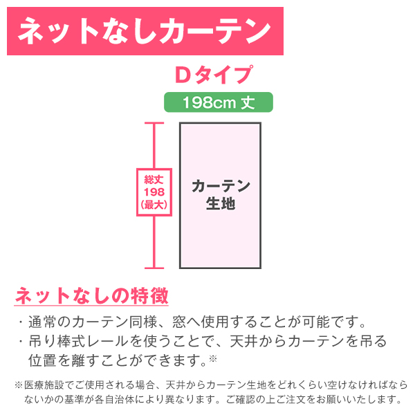 BONUS STORE｜5/5 0:00〜23:59 カーテン 病院・医院・医療施設用カーテン 日本製 消臭 防炎パステル無地 1枚 Cタイプ：(幅)351cm〜400cm×(丈)183cm_9