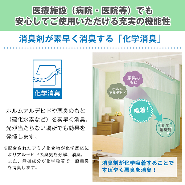 BONUS STORE｜5/5 0:00〜23:59 カーテン 病院・医院・医療施設用カーテン 日本製 消臭 防炎パステル無地 1枚 Cタイプ：(幅)351cm〜400cm×(丈)183cm_10