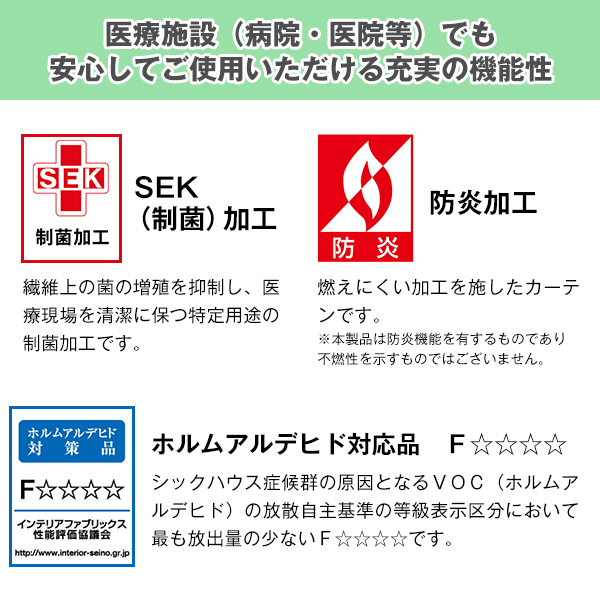 BONUS STORE｜5/5 0:00〜23:59 カーテン 病院・医院・医療施設用カーテン 日本製 消臭 防炎パステル無地 1枚 Cタイプ：(幅)351cm〜400cm×(丈)183cm_11