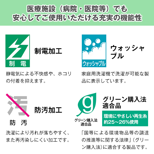 BONUS STORE｜5/5 0:00〜23:59 カーテン 病院・医院・医療施設用カーテン 日本製 消臭 防炎パステル無地 1枚 Cタイプ：(幅)351cm〜400cm×(丈)183cm_12