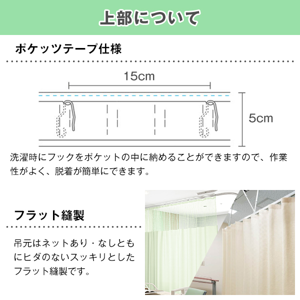 BONUS STORE｜5/5 0:00〜23:59 カーテン 病院・医院・医療施設用カーテン 日本製 消臭 防炎パステル無地 1枚 Cタイプ：(幅)351cm〜400cm×(丈)183cm_13