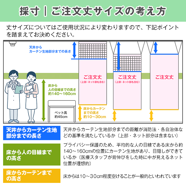 BONUS STORE｜5/5 0:00〜23:59 カーテン 病院・医院・医療施設用カーテン 日本製 消臭 防炎パステル無地 1枚 Cタイプ：(幅)351cm〜400cm×(丈)183cm_14