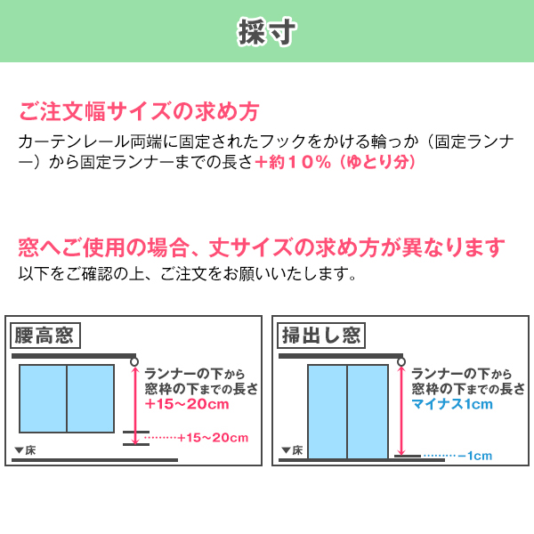 BONUS STORE｜5/5 0:00〜23:59 カーテン 病院・医院・医療施設用カーテン 日本製 消臭 防炎パステル無地 1枚 Cタイプ：(幅)351cm〜400cm×(丈)183cm_16